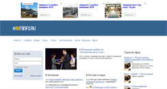 Desktop Screenshot of keminfo.ru